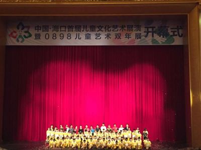 2016中国海口首届儿童文化艺术展演活动正式启动，舞台艺术造型策划点亮童梦