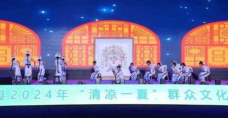 旬邑县2024年“清凉一夏”群众文化艺术节开幕 文化艺术交流策划