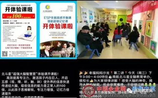 南阳市“北斗星全脑教育”涉嫌伪科学宣传，舞台艺术策划需与教育欺诈划清界限