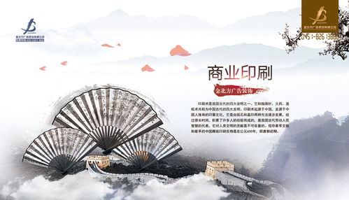 金北方 哈尔滨专业商业印刷与文化艺术的交融与创新